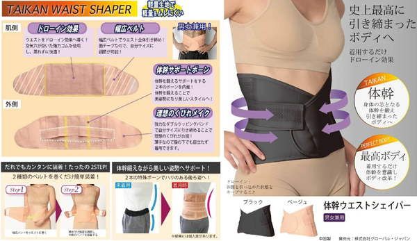 体幹ウェストシェイパー L〜LL